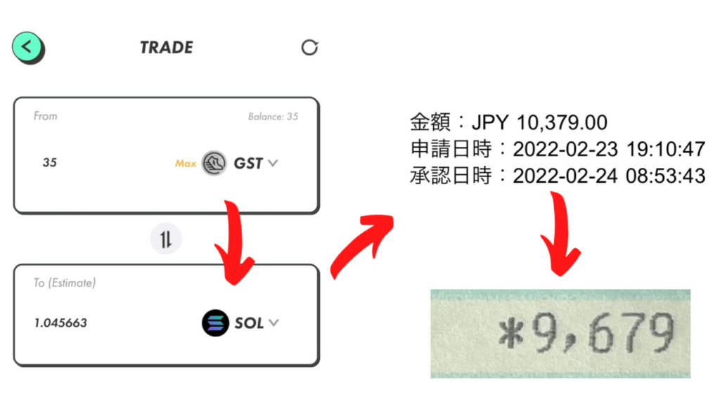 「STEPN」12日目：日本円を銀行口座に「1SOL分」、無事に送金されてました☆