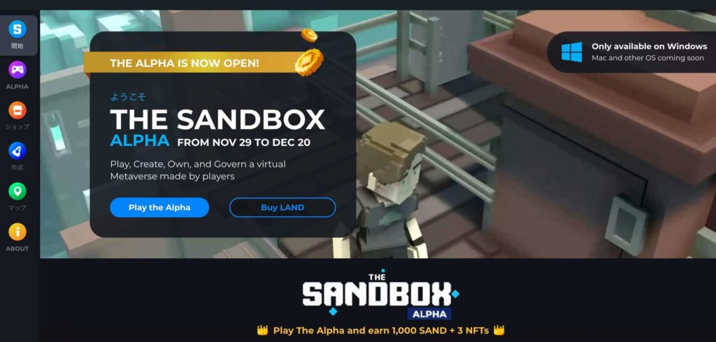 稼げるNFTゲーム「TheSandbox (ザ・サンドボックス)」