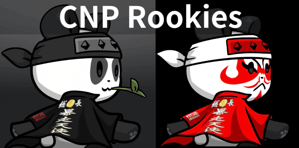 ジェネラティブNFT「CNP Rookies（シーエヌピールーキーズ）」の買い方と売り方