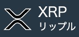 XRPをGMOコインに送金する方法