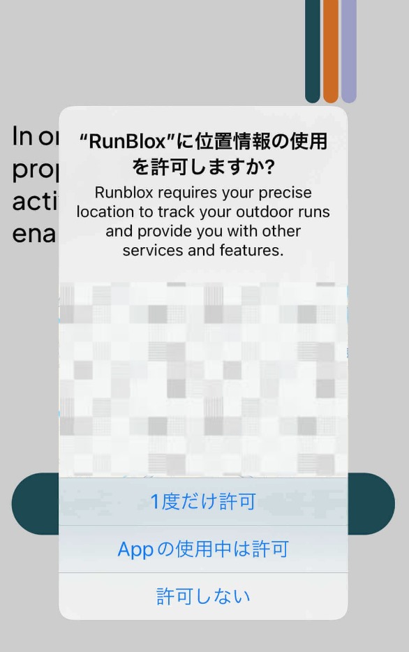 RunBloxアプリをインストールし、ウォレットを作成する