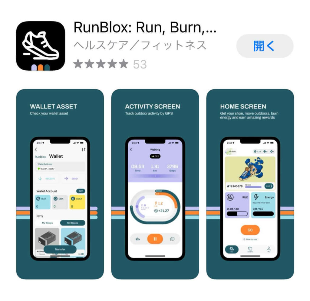 RunBloxアプリをインストールし、ウォレットを作成する