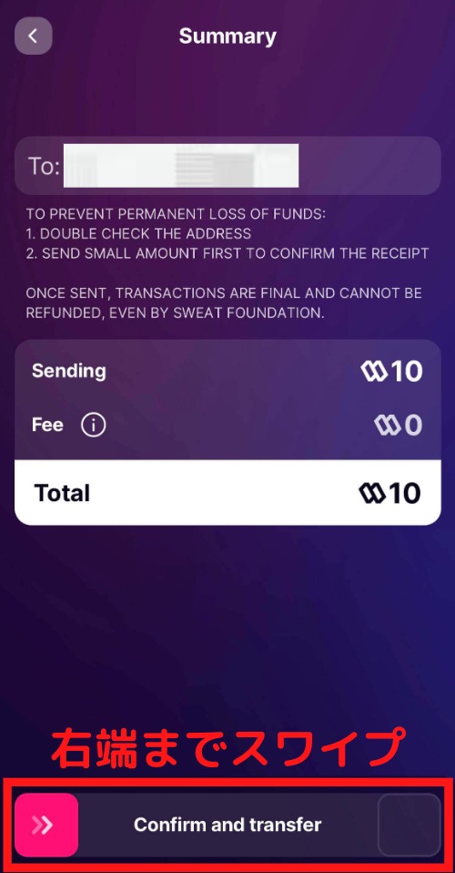 $SWEATをBybitに送金する方法