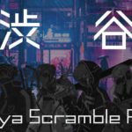 Shibuya Scramble Punks(SSP)とは？特徴や買い方について画像付きで解説【初心者にも分かりやすい】