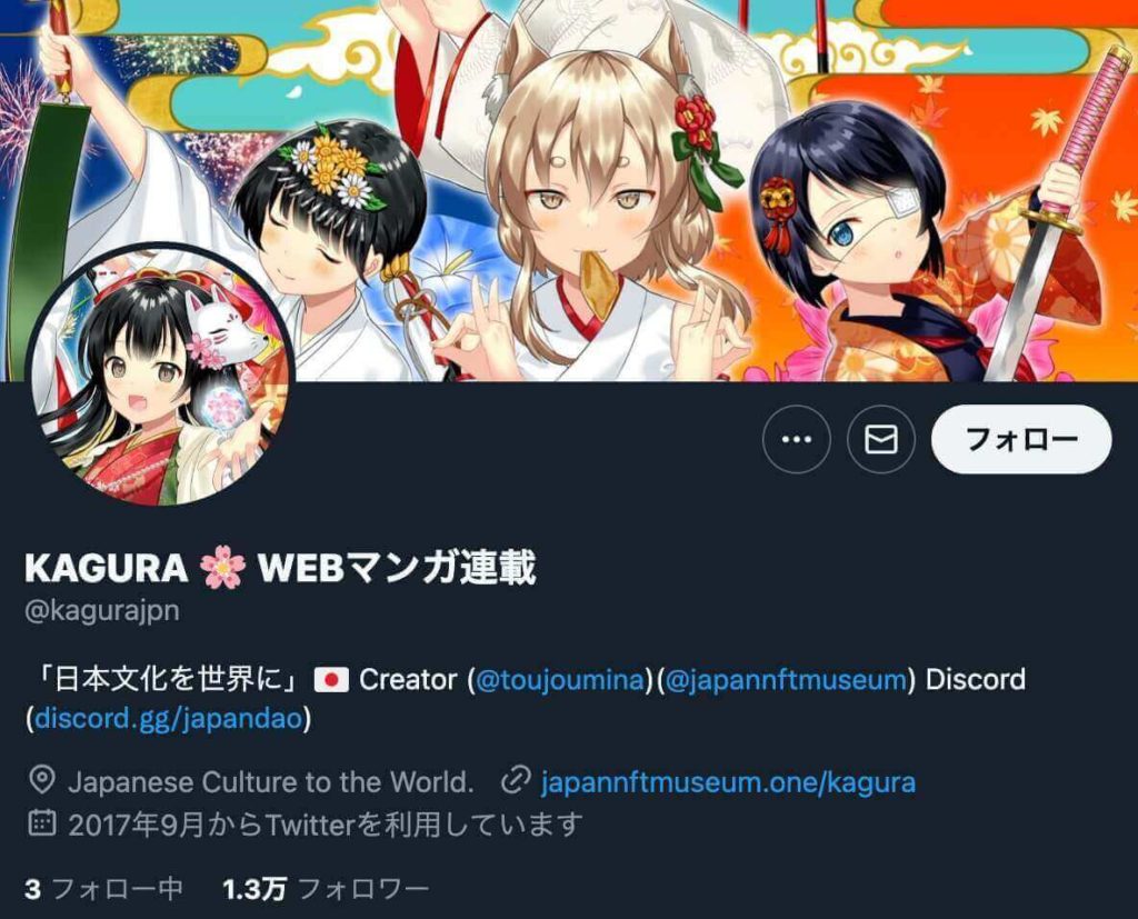 【NFT】KAGURA公式Twitter