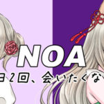 【NFT】Ninja Otome by Akezima（NOA）の買い方、WL/AL獲得方法、特徴を解説