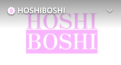 HOSHI BOSHIの公式Discord「HOSHIBOSHI」