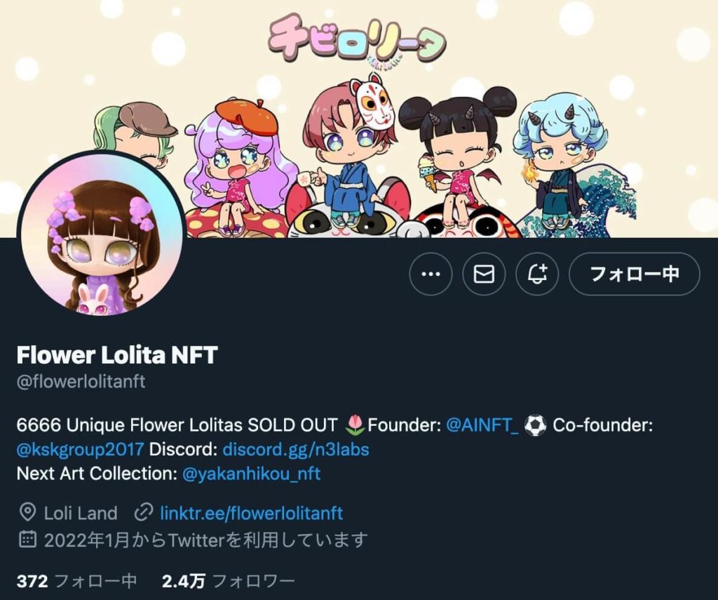 【NFT】Flower Lolita(フラワーロリータ)公式Twitter