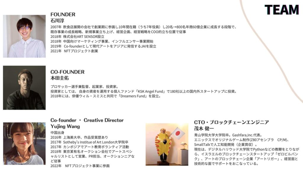 Flower Lolita(フラワーロリータ)は元サッカー日本代表の本田圭佑氏がプロジェクトに参加