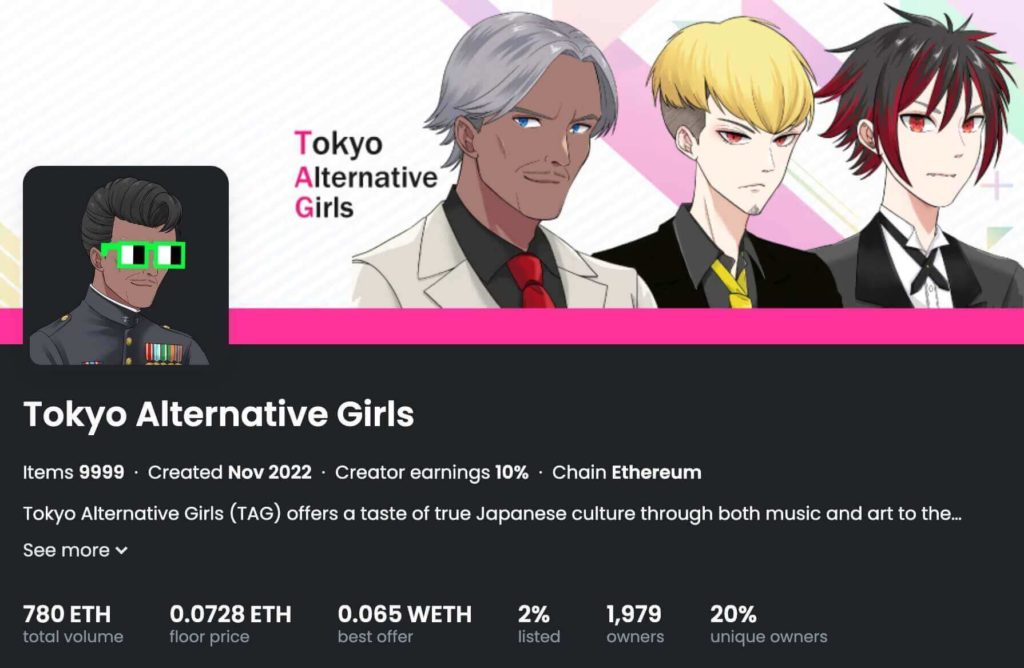 Tokyo Alternative Girls (TAG) を購入
