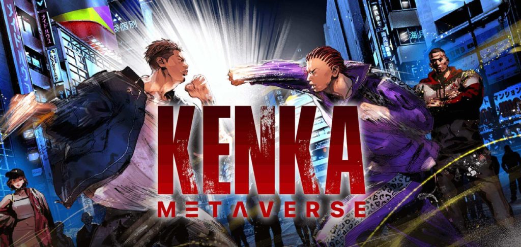 KENKA METAVERS(ケンカメタバース)