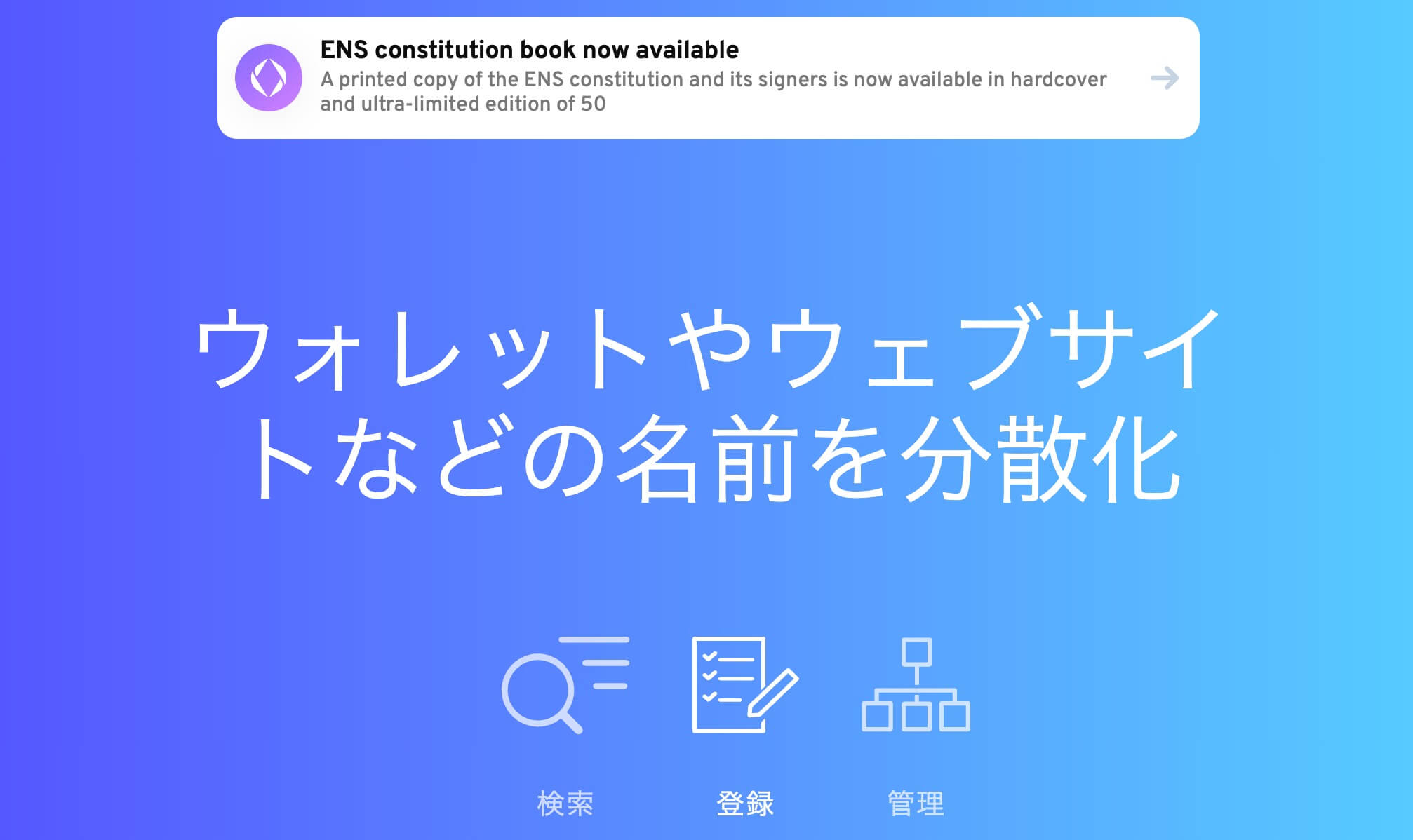 仮想通貨Ethereum Name Service(ENS)とは？特徴や買い方、将来性や今後の見通しについて解説 – クリプトぱぱブログ